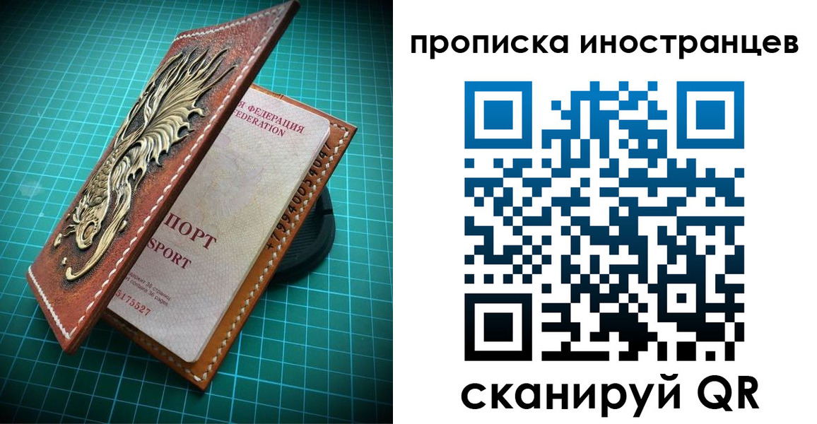 временная регистрация купить в Ухте