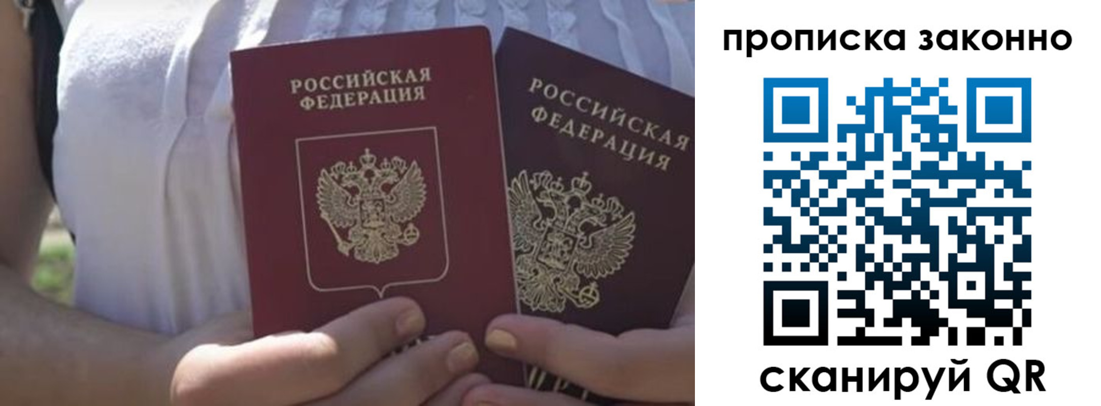 временная регистрация собственник в Ухте