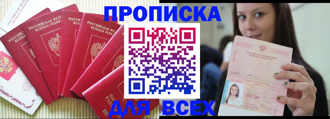 прописка иностранных граждан в Ухте
