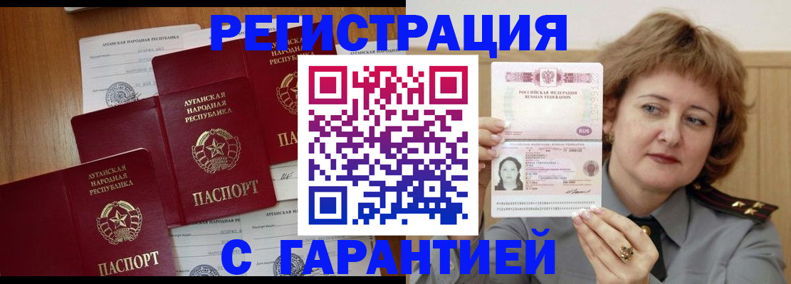 прописка для кредита в Ухте