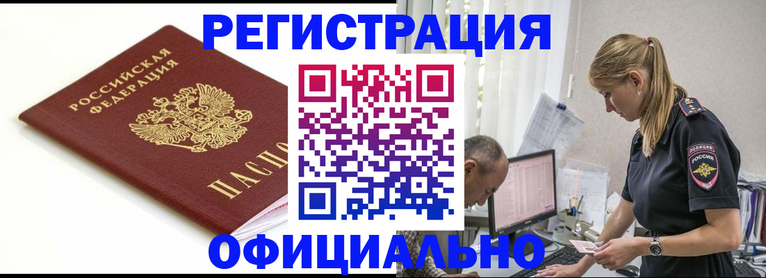 прописка для кредита в Ухте