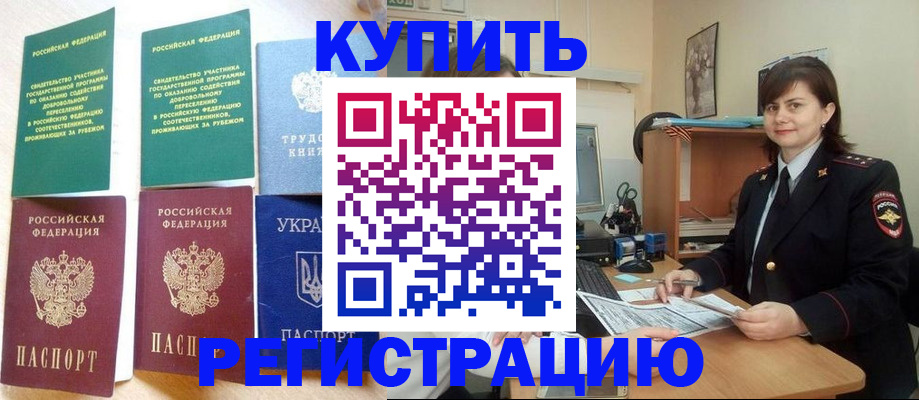 регистрация для школы в Ухте