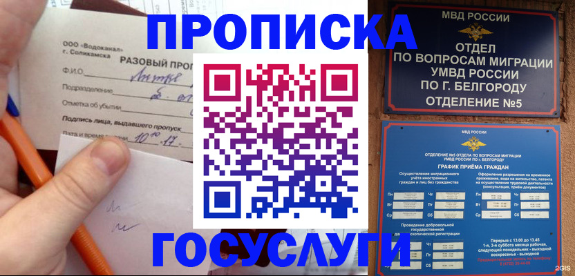 временная регистрация адрес в Ухте