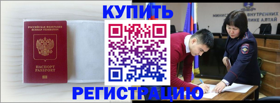 временная регистрация законно в Ухте