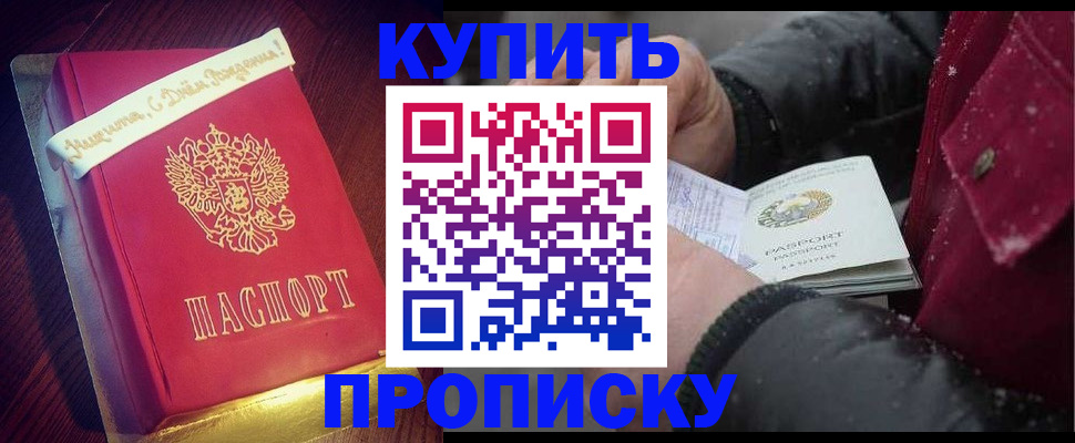 прописка гарантия в Ухте