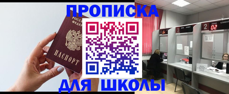 прописка от собственника в Ухте