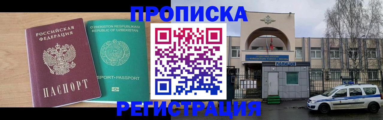 регистрация в Ухте